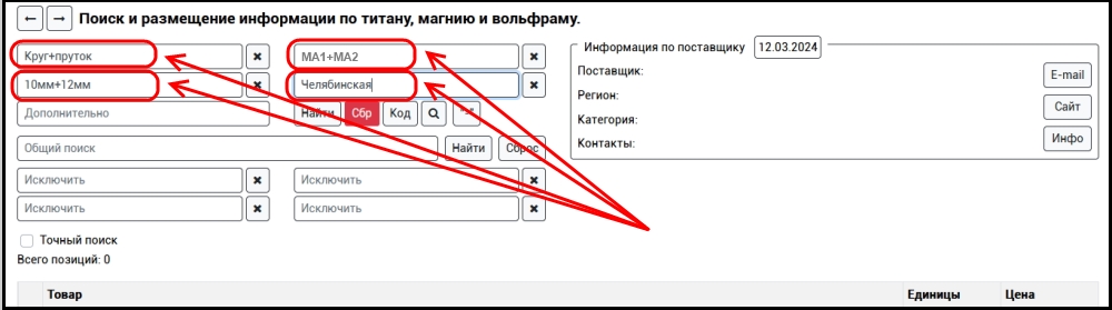 Гибкий поиск магния на сайте ПоискМагния.Рф