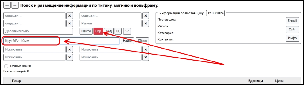 Общий поиск магния на сайте ПоискМагния.Рф